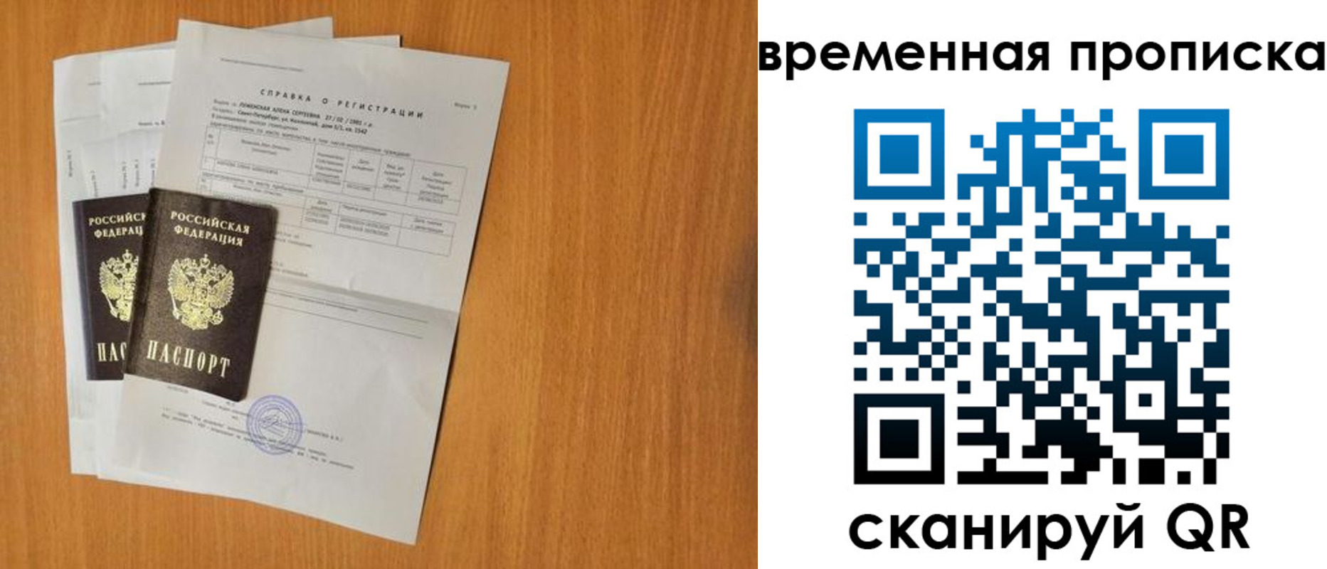 прописка законно в Усть-Илимске