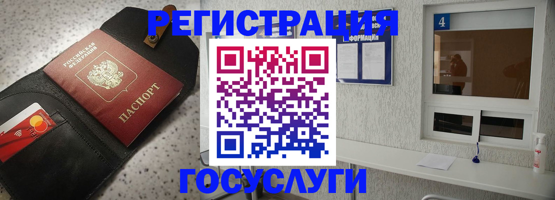 регистрация в Усть-Илимске