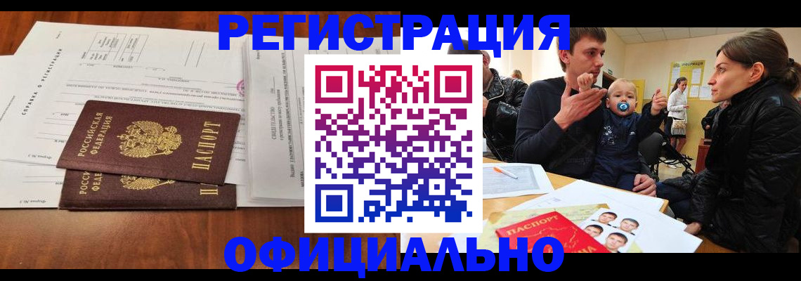 прописка штамп в Усть-Илимске