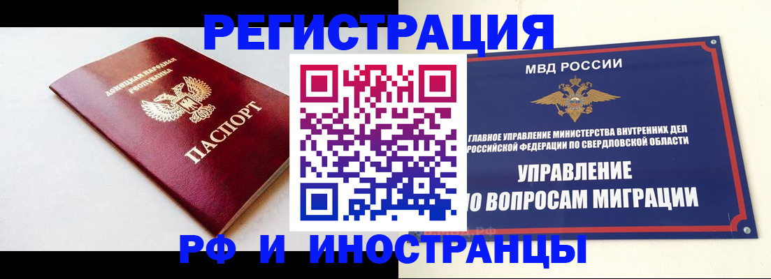 купить прописку в Усть-Илимске