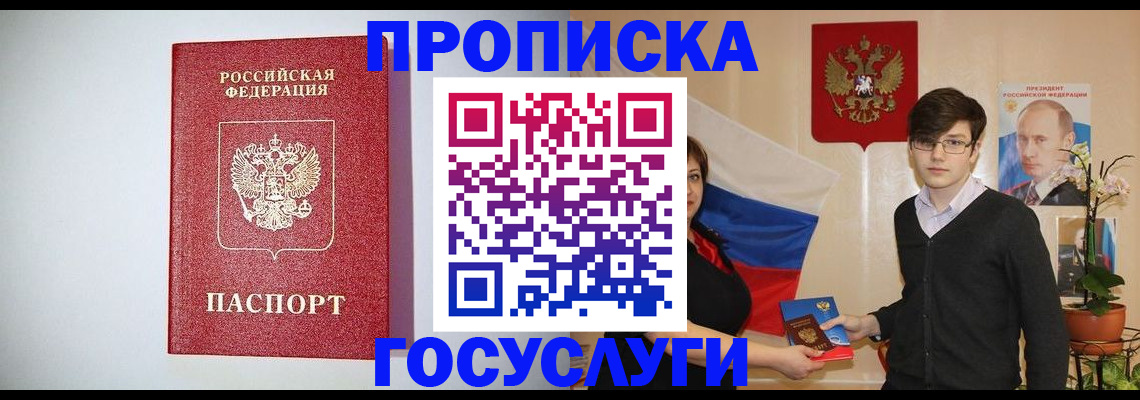 прописка иностранных граждан в Усть-Илимске